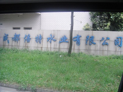 &#38886;&#24503;&#32593;&#31449;&#45;&#40;&#20013;&#22269;&#41;&#26377;&#38480;&#36131;&#20219;&#38886;&#24503;&#32593;&#31449;